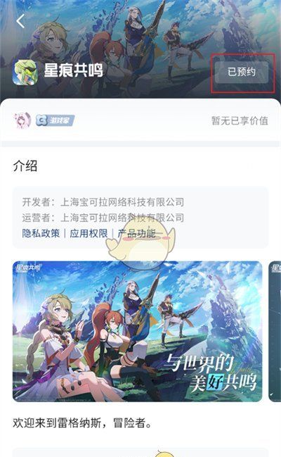 《心悦俱乐部》取消预约游戏方法
