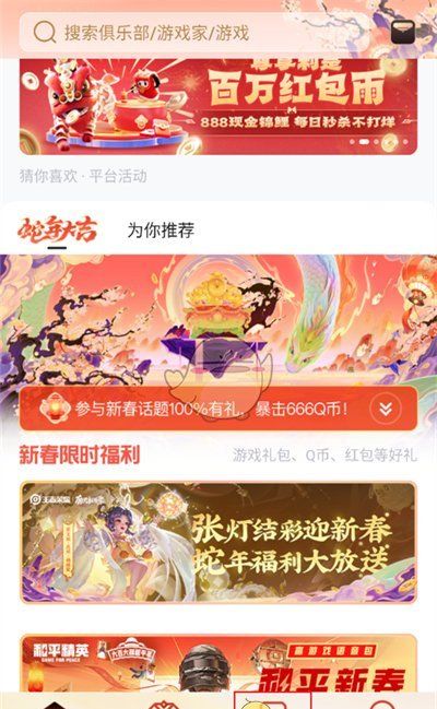 《心悦俱乐部》充值王者荣耀点券方法