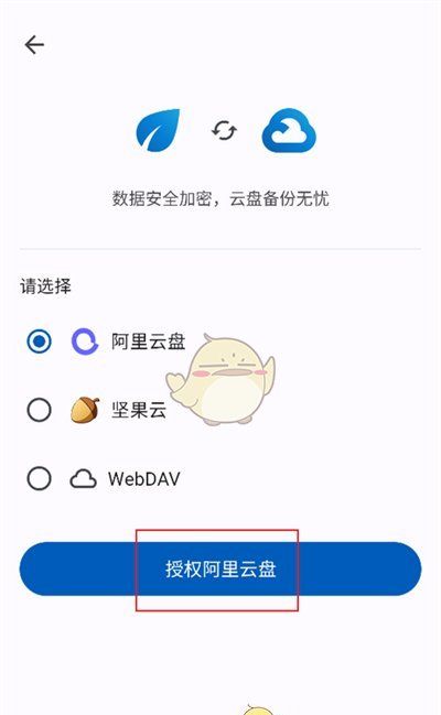 《小星记账》备份数据方法