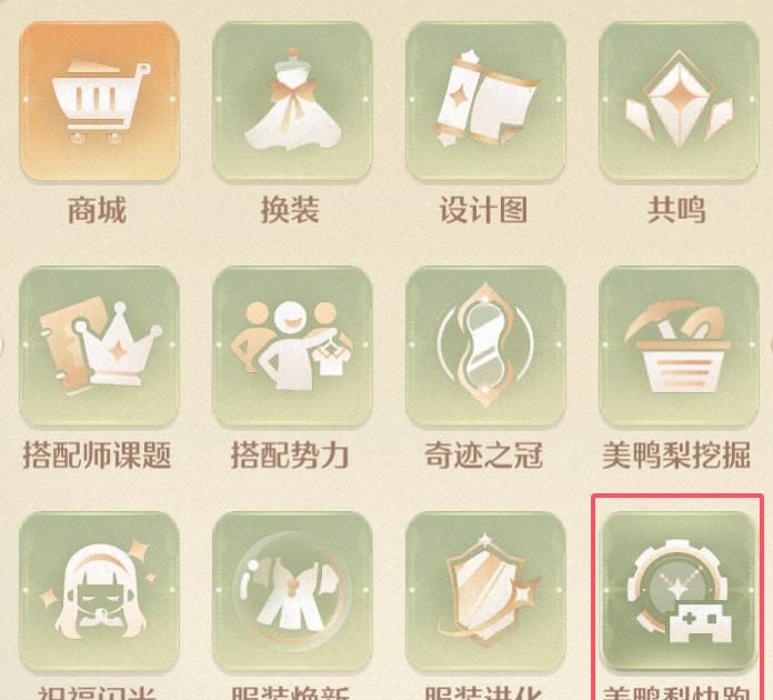 《无限暖暖》帅气天王寻找方法位置
