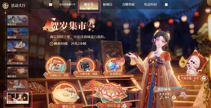 《无限暖暖》收取一次他人送出的梦祈华灯寄语任务攻略