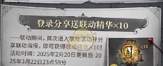 《第五人格》福尔摩斯联动福利内容一览