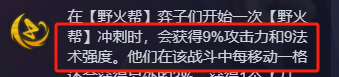 《金铲铲之战》狂暴到底泽丽阵容推荐