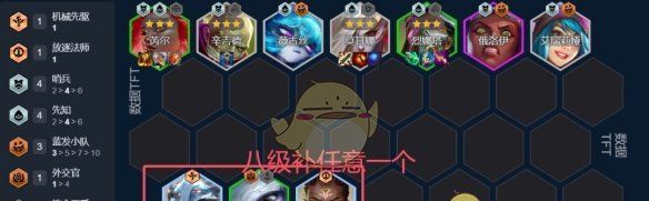 《金铲铲之战》6先知阵容推荐