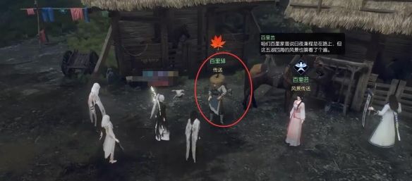 《逆水寒手游》人生百里途奇遇攻略