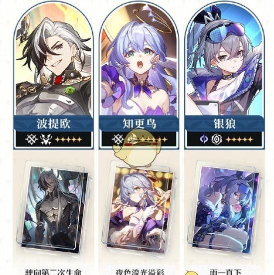《崩坏星穹铁道》3.0版本第二期活动跃迁攻略