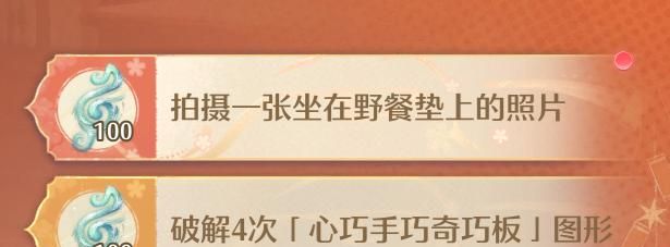 《无限暖暖》拍摄一张坐在野餐垫上的照片任务攻略