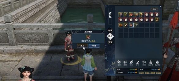 《逆水寒手游》路有拾遗奇遇攻略