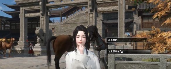 《逆水寒手游》路有拾遗奇遇攻略