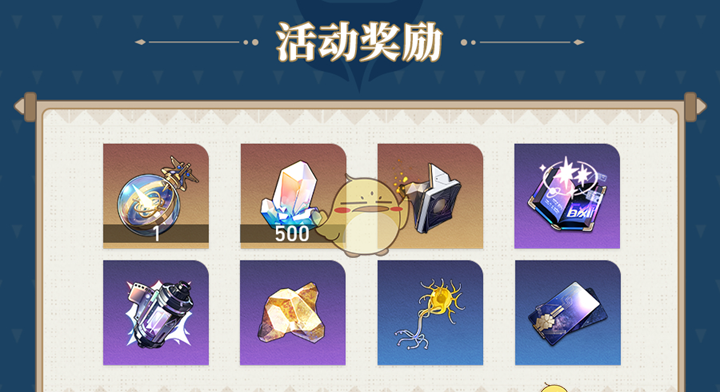 《崩坏星穹铁道》晨昏卷隐活动玩法介绍