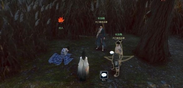 《逆水寒手游》暖雪芦花奇遇攻略