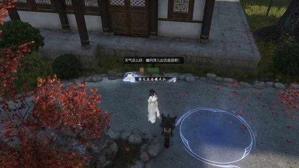 《逆水寒手游》奇石难断奇遇攻略