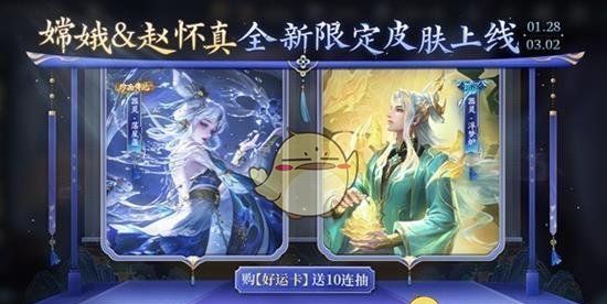 《王者荣耀》2025新春活动倒计时福利内容