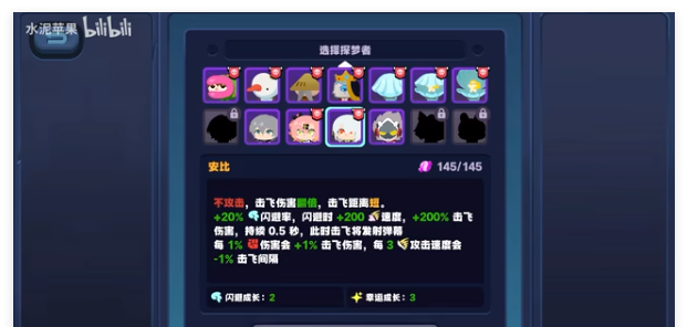 《绝区零》怪奇旅伴安比通关攻略