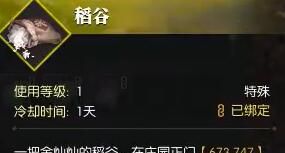 《逆水寒手游》五更清梦鸡唤醒奇遇攻略