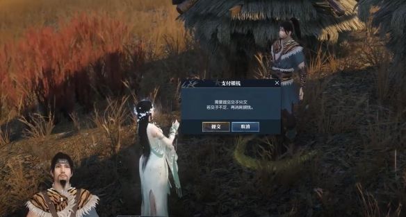 《逆水寒手游》套羊奇遇攻略