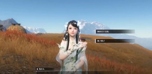 《逆水寒手游》套羊奇遇攻略
