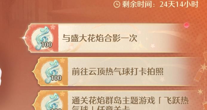 《无限暖暖》与盛大花焰合影一次任务攻略