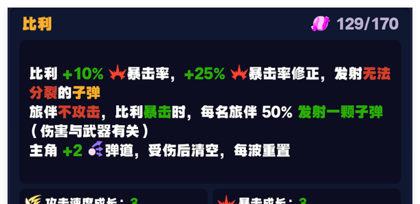 《绝区零》怪奇旅伴比利通关攻略