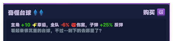 《绝区零》怪奇旅伴比利通关攻略