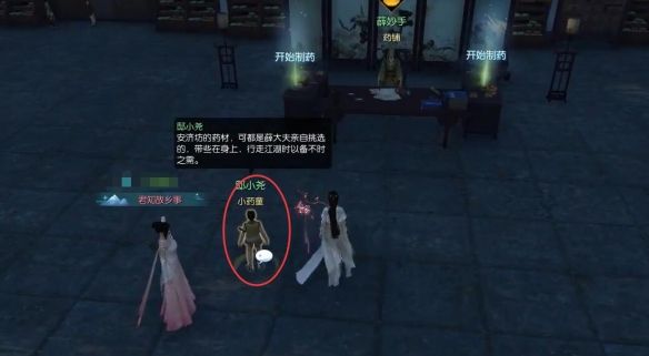 《逆水寒手游》好水碧芦奇遇攻略