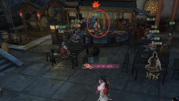 《逆水寒手游》春风十里奇遇攻略