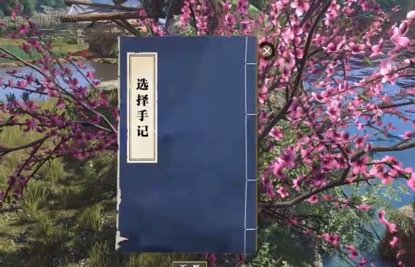 《逆水寒手游》童稚垂鬓奇遇攻略