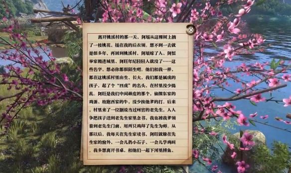《逆水寒手游》童稚垂鬓奇遇攻略
