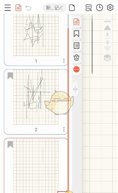 《享做笔记》删除页面方法