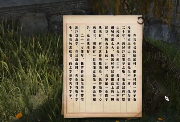 《逆水寒手游》青年义气奇遇攻略