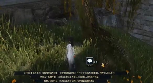 《逆水寒手游》青年义气奇遇攻略