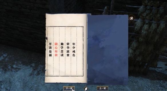 《逆水寒手游》行将老矣奇遇攻略