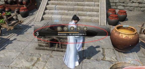 《逆水寒手游》美味佳肴奇遇攻略