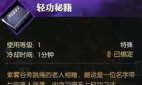 《逆水寒手游》深崖跳索奇遇攻略