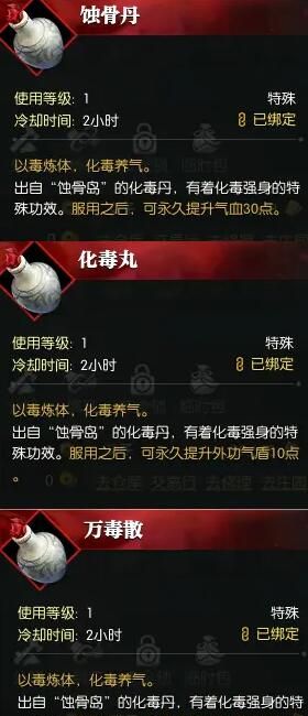 《逆水寒手游》恩义两相绝奇遇攻略