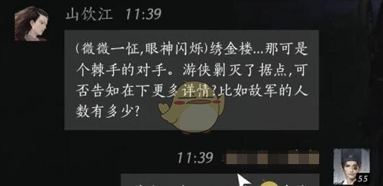 《燕云十六声》山饮江结交方法