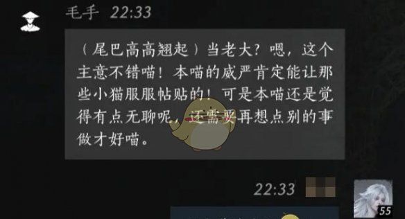 《燕云十六声》毛手对话结交方法