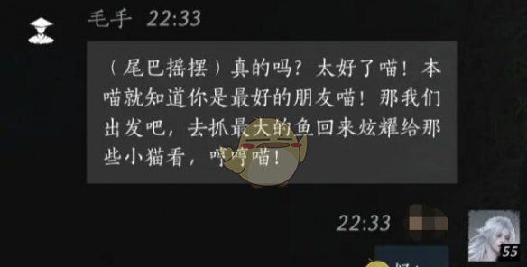 《燕云十六声》毛手对话结交方法