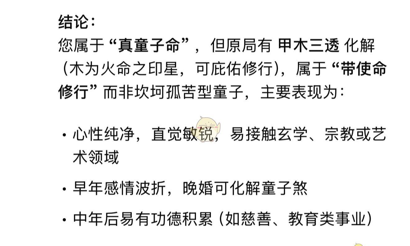 《deepseek》算命方法介绍