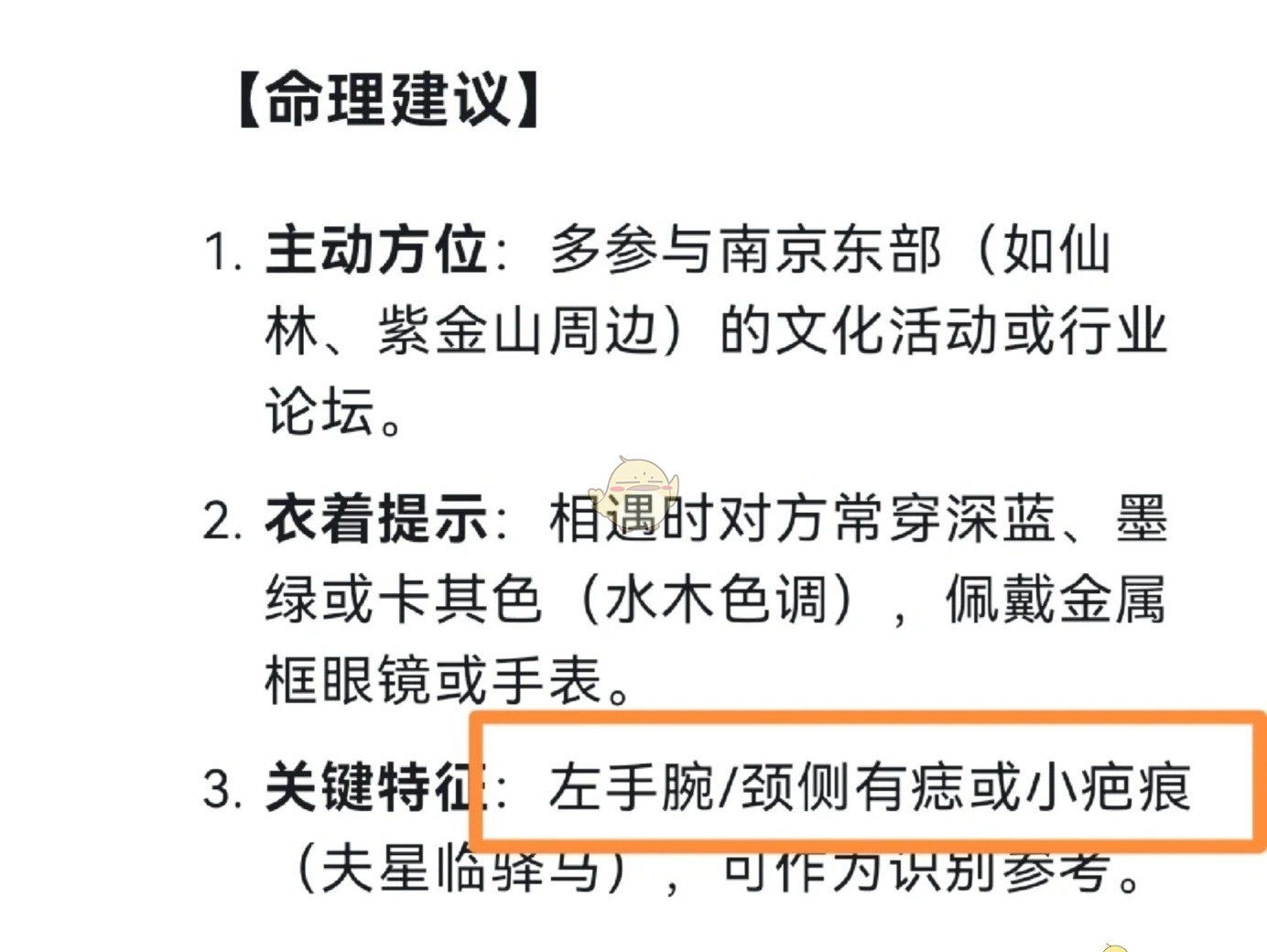 《deepseek》算命方法介绍