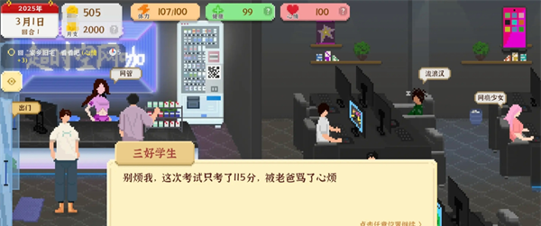 《我独自生活》考公流玩法攻略