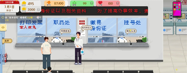 《我独自生活》考公流玩法攻略