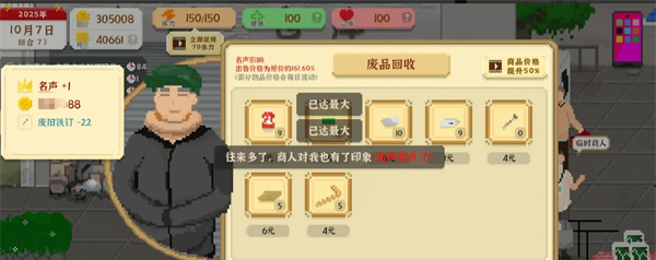 《我独自生活》保姆级玩法攻略