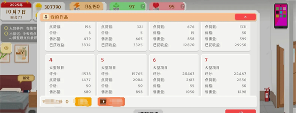 《我独自生活》保姆级玩法攻略