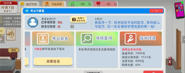 《我独自生活》保姆级玩法攻略
