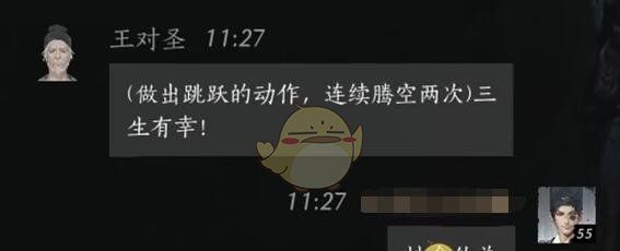 《燕云十六声》王对圣对话结交方法
