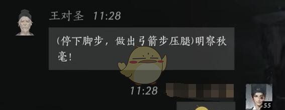 《燕云十六声》王对圣对话结交方法