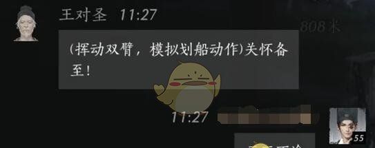 《燕云十六声》王对圣对话结交方法