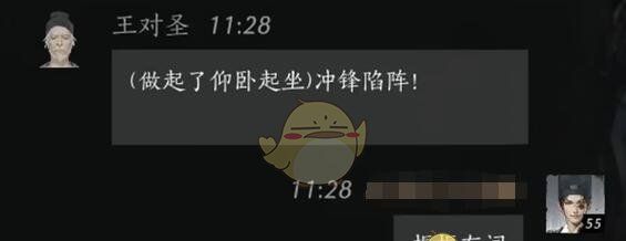 《燕云十六声》王对圣对话结交方法