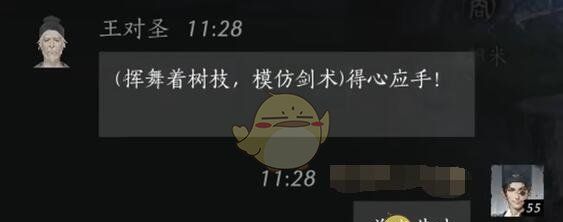 《燕云十六声》王对圣对话结交方法